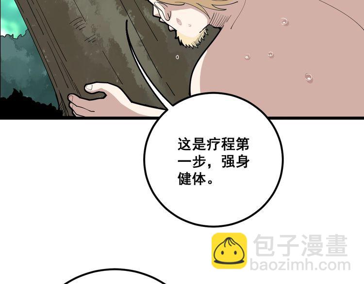 第89话 两年前89