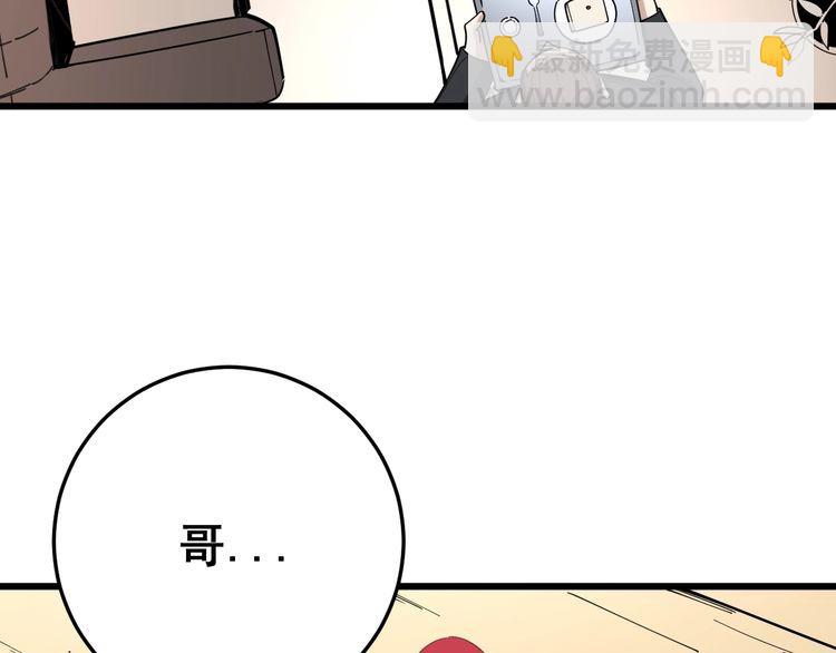 第89话 两年前9