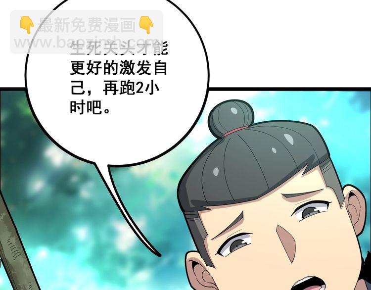 第89话 两年前90