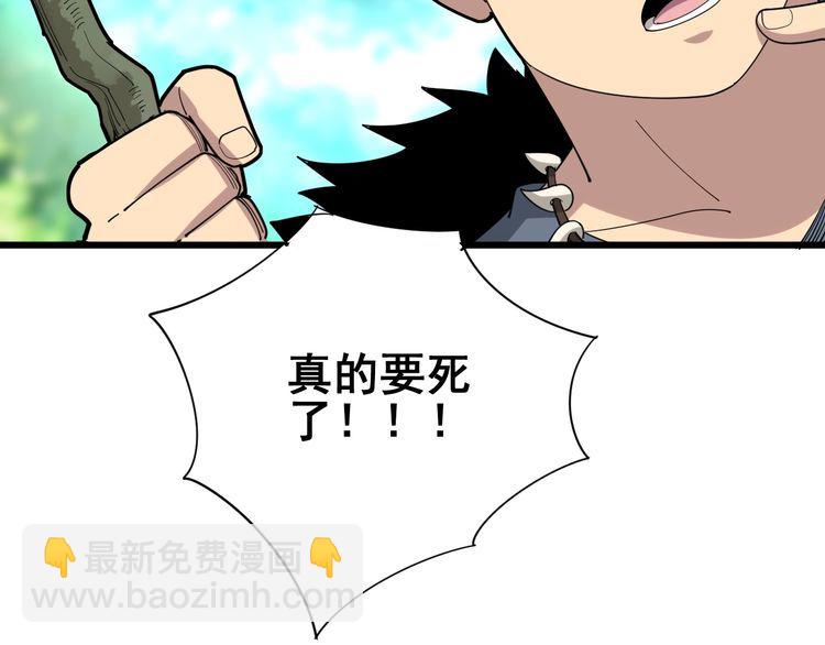 第89话 两年前91