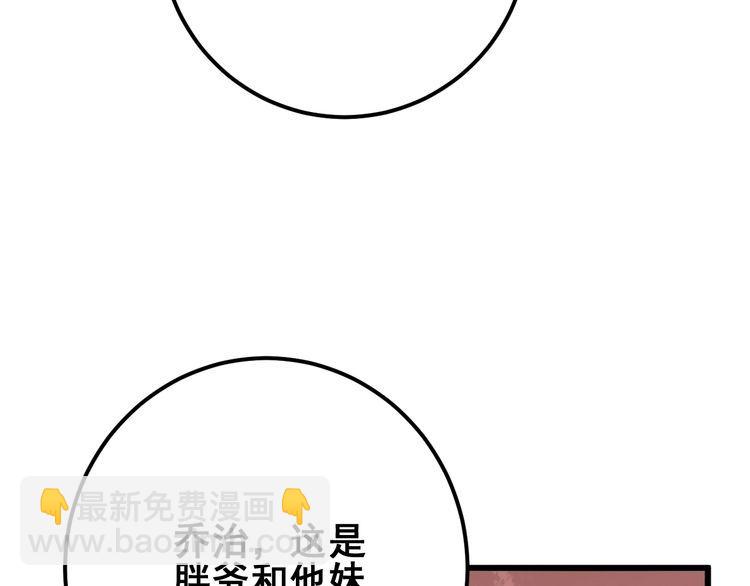 第90话 乔治王子104