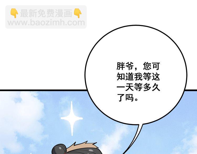 第90话 乔治王子111