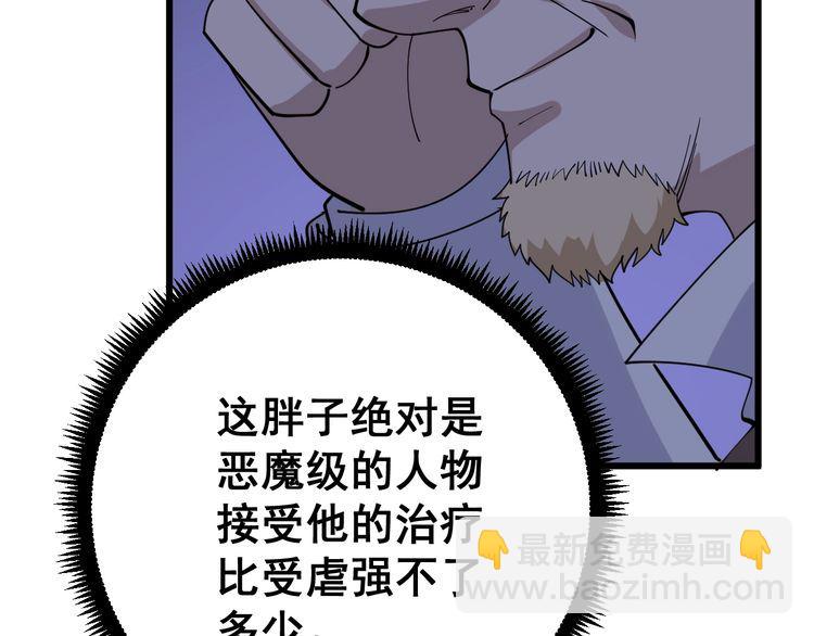 第90话 乔治王子116