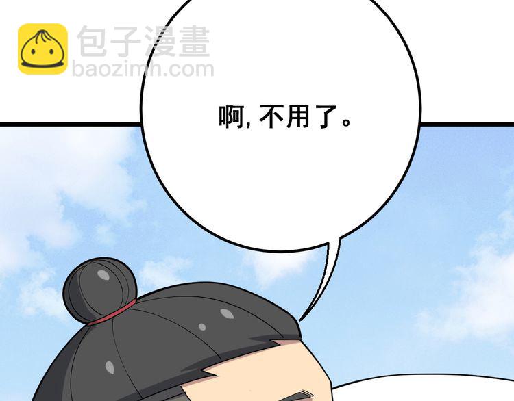 第90话 乔治王子138