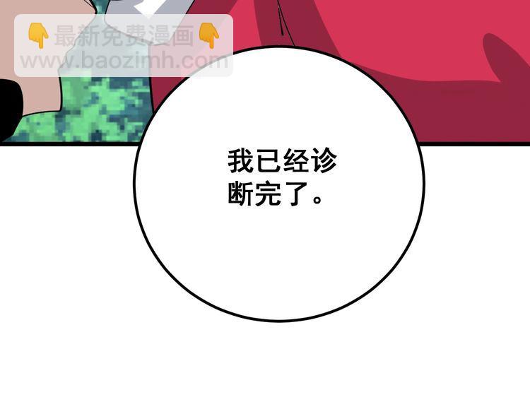 第90话 乔治王子140