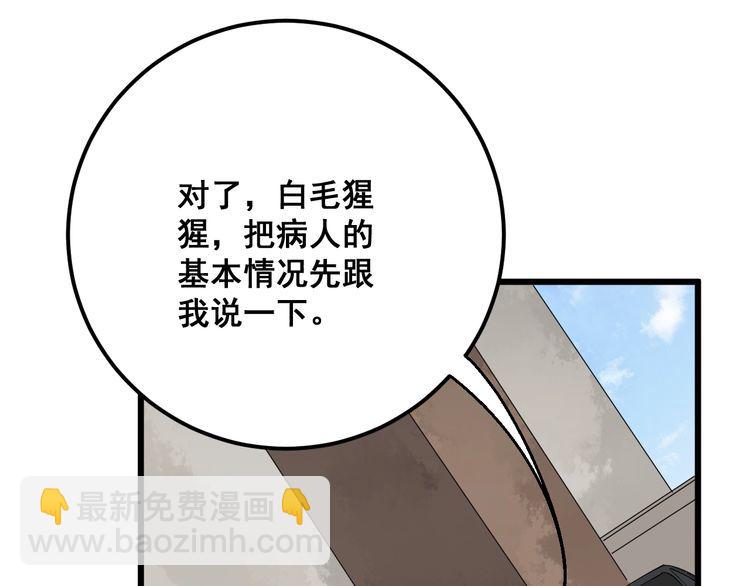 第90话 乔治王子23
