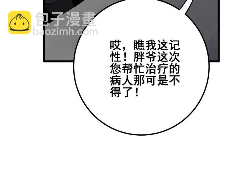 第90话 乔治王子25