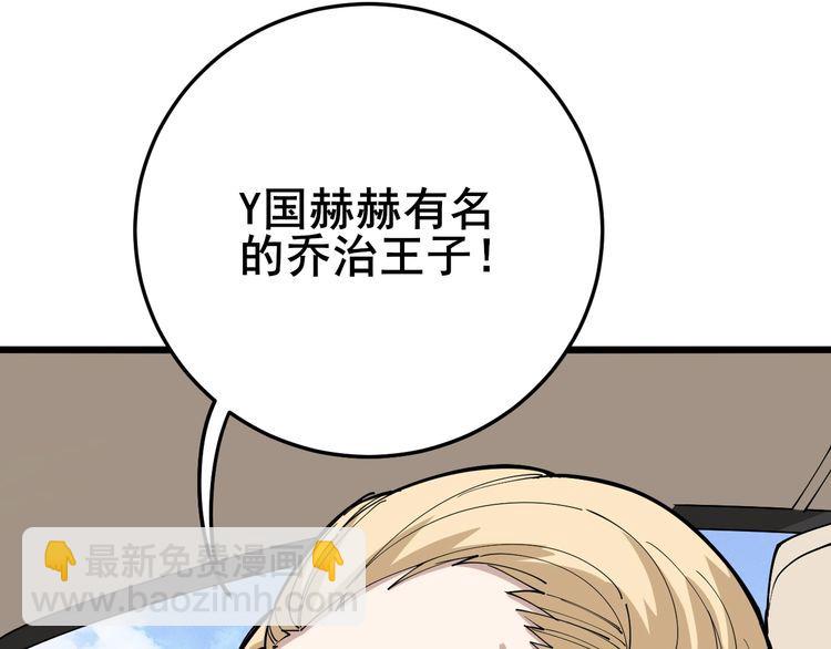 第90话 乔治王子26
