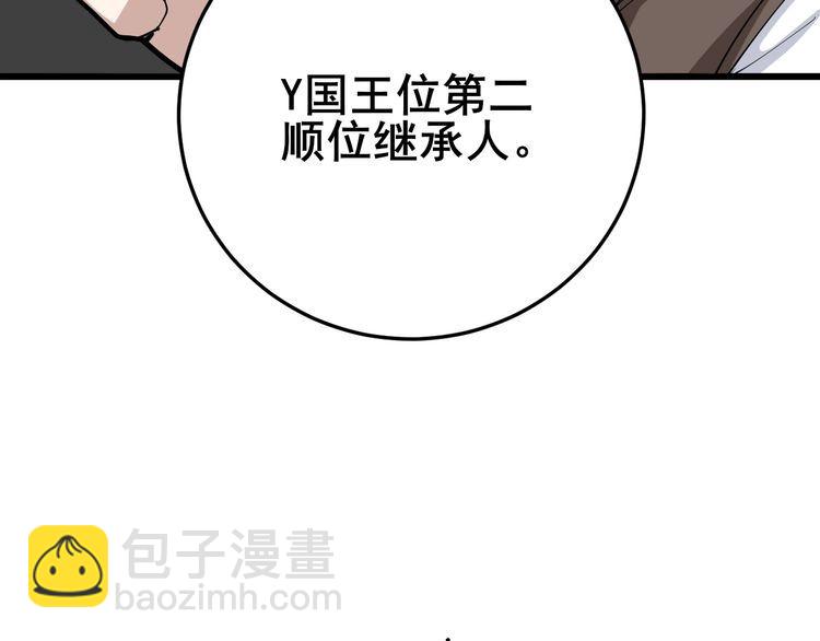 第90话 乔治王子28
