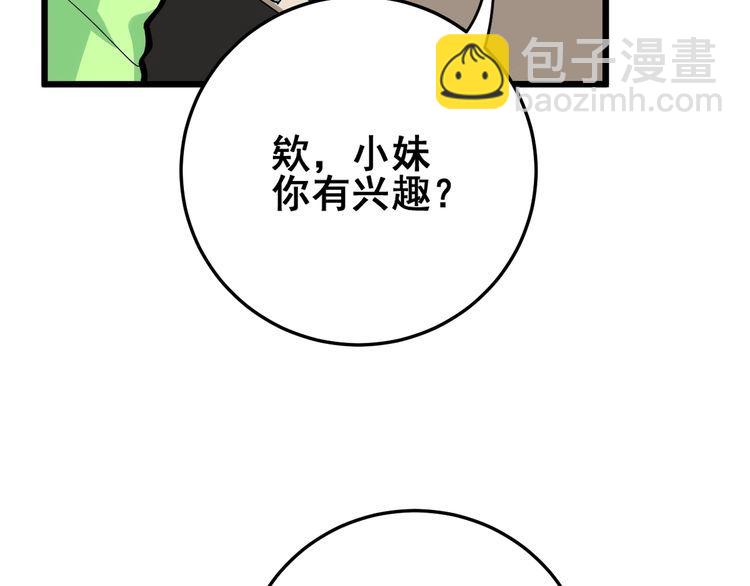第90话 乔治王子31