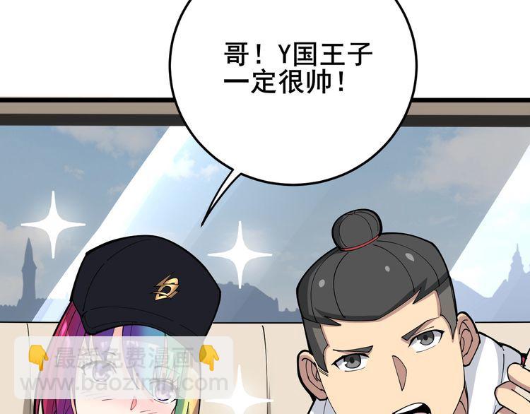 第90话 乔治王子32
