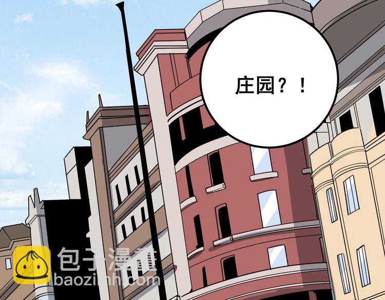 第90话 乔治王子36