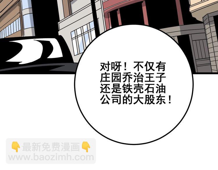 第90话 乔治王子37
