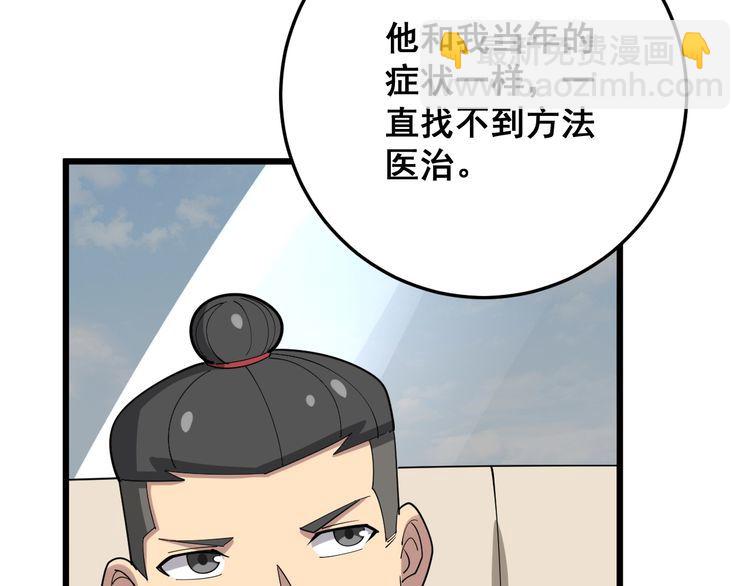 第90话 乔治王子40
