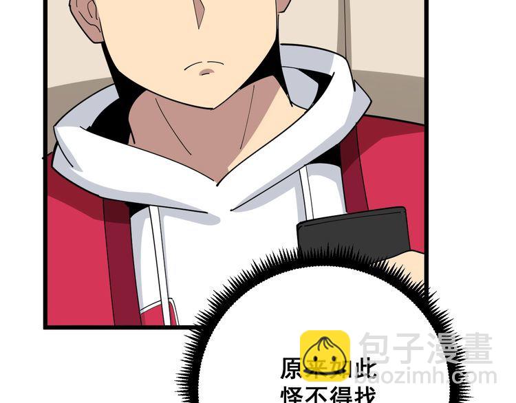 第90话 乔治王子41