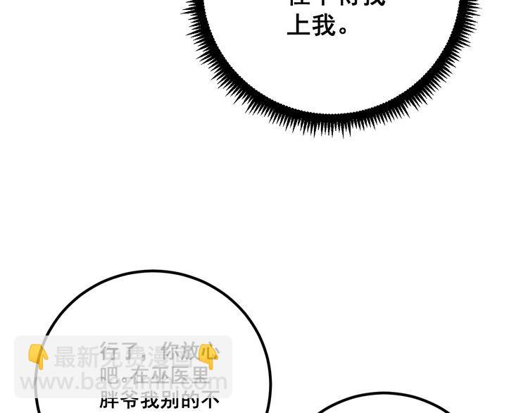 第90话 乔治王子42