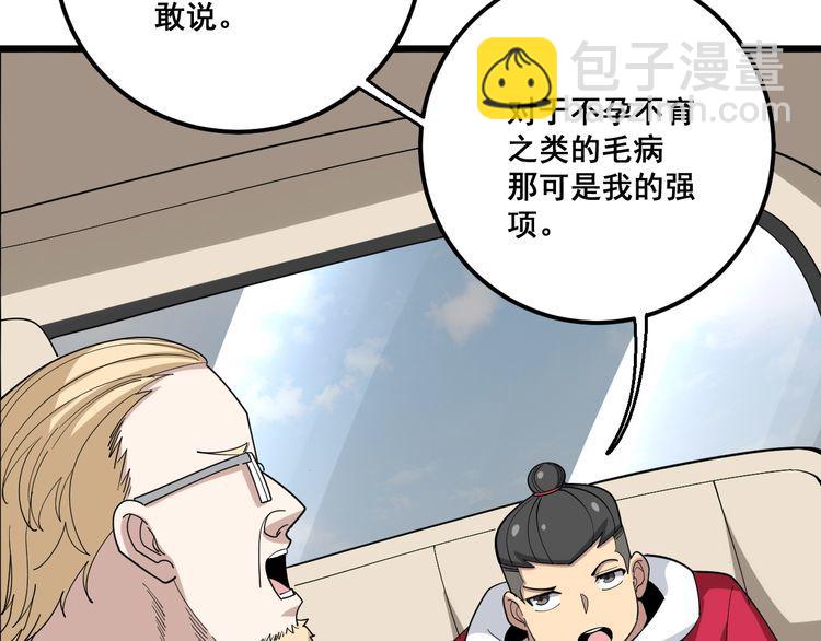 第90话 乔治王子43