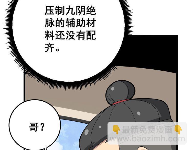 第90话 乔治王子51