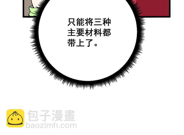 第90话 乔治王子53