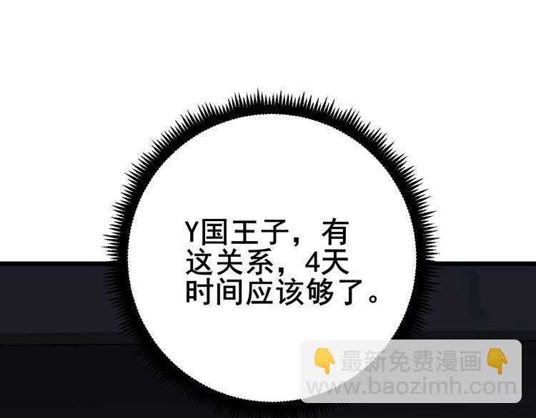 第90话 乔治王子54