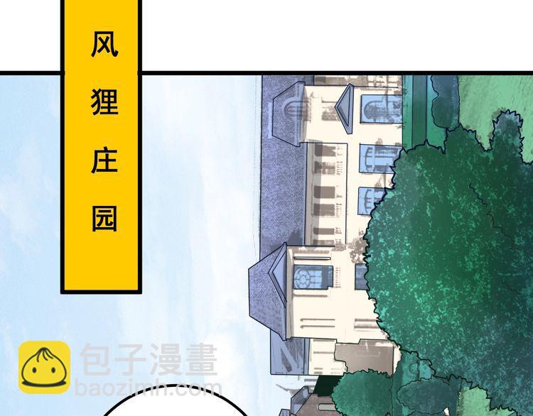 第90话 乔治王子64