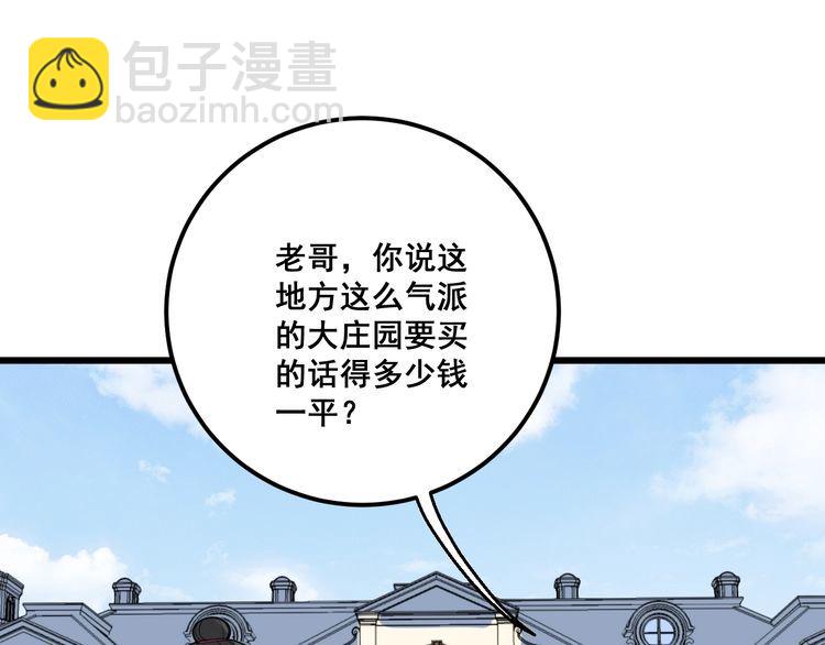 第90话 乔治王子68