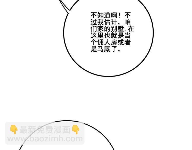 第90话 乔治王子70