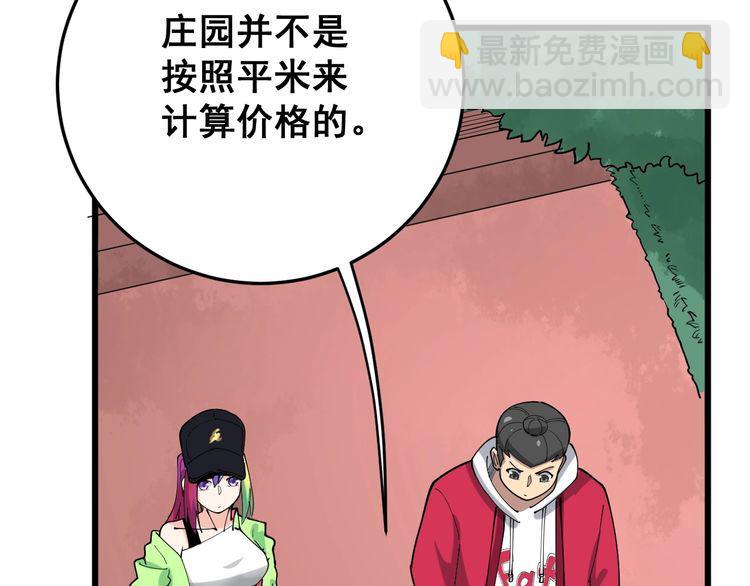 第90话 乔治王子71