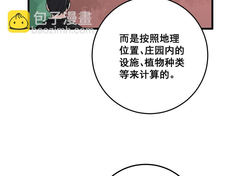 第90话 乔治王子73