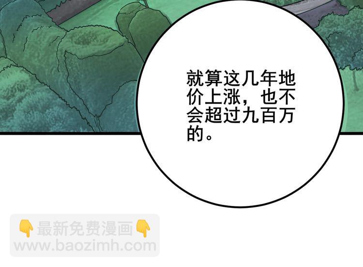 第90话 乔治王子77