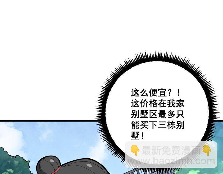 第90话 乔治王子78