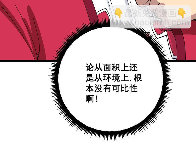 第90话 乔治王子80