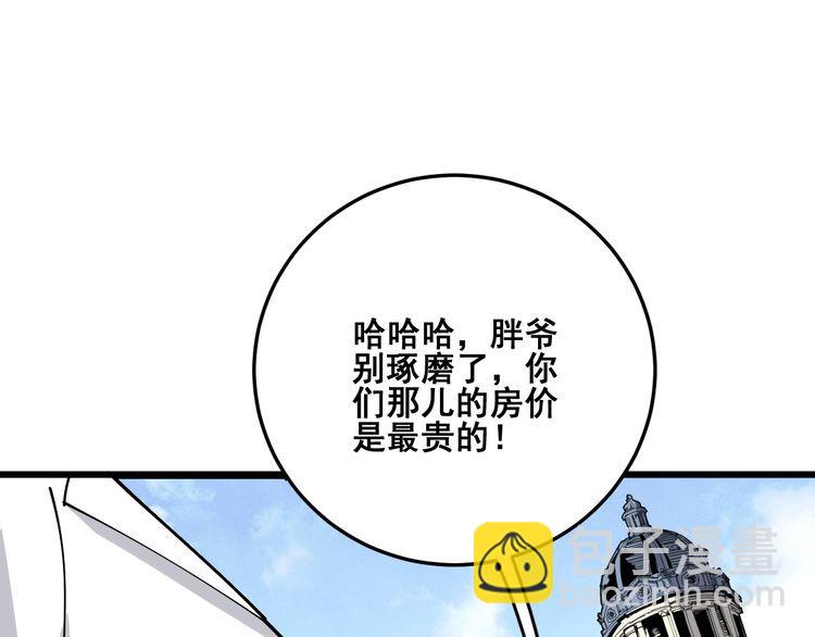 第90话 乔治王子81