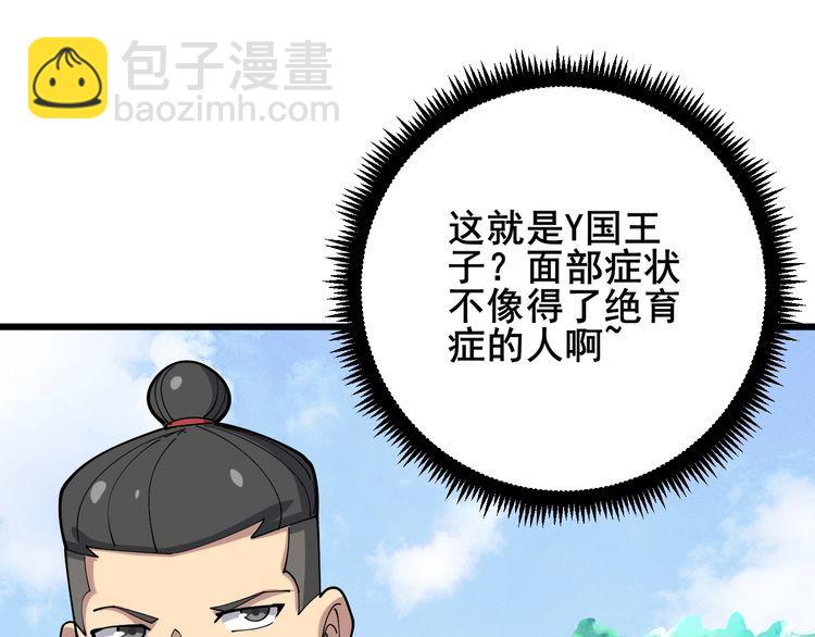 第90话 乔治王子91