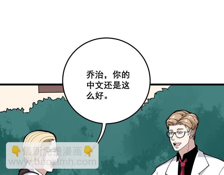 第90话 乔治王子93