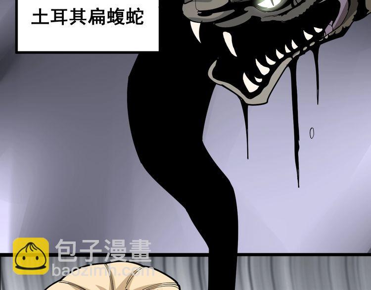 第91话 准备工作复杂点！110