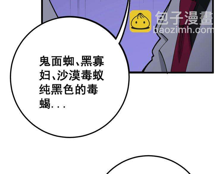 第91话 准备工作复杂点！114