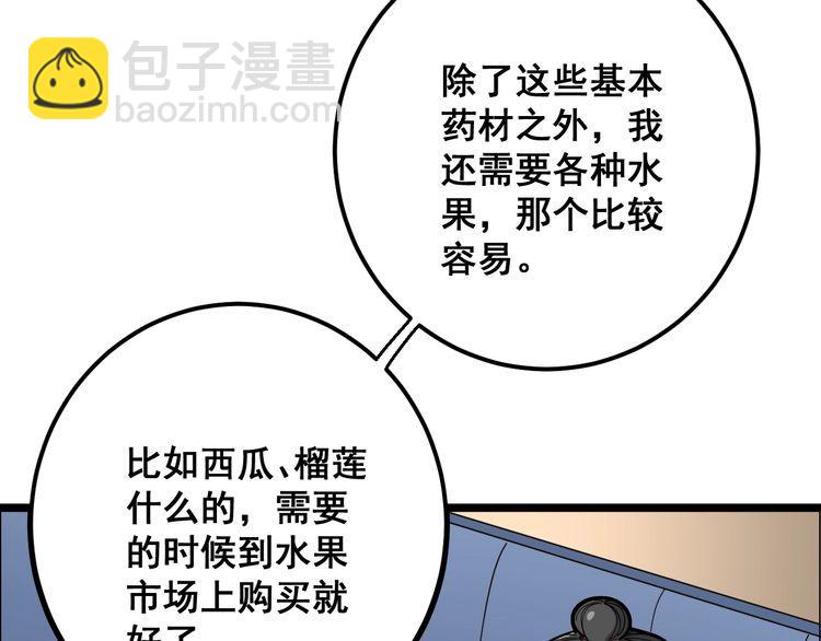 第91话 准备工作复杂点！115