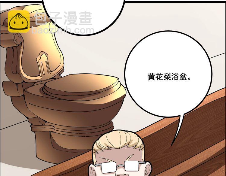 第91话 准备工作复杂点！119