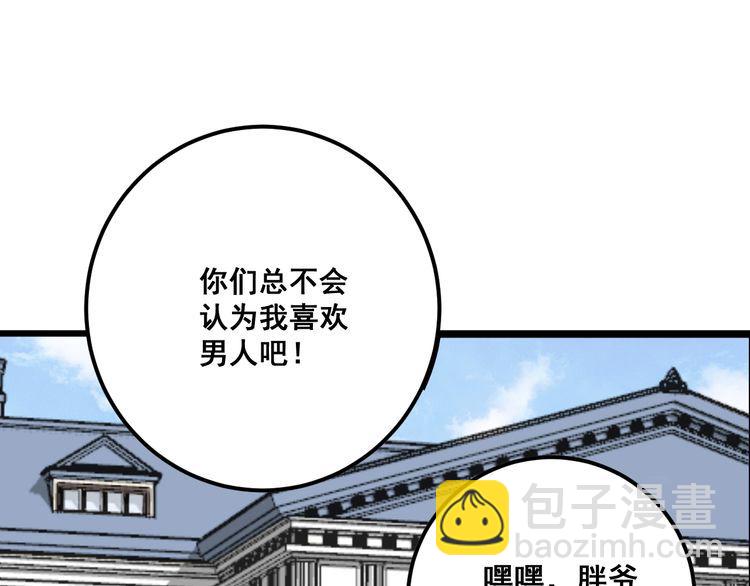 第91话 准备工作复杂点！12