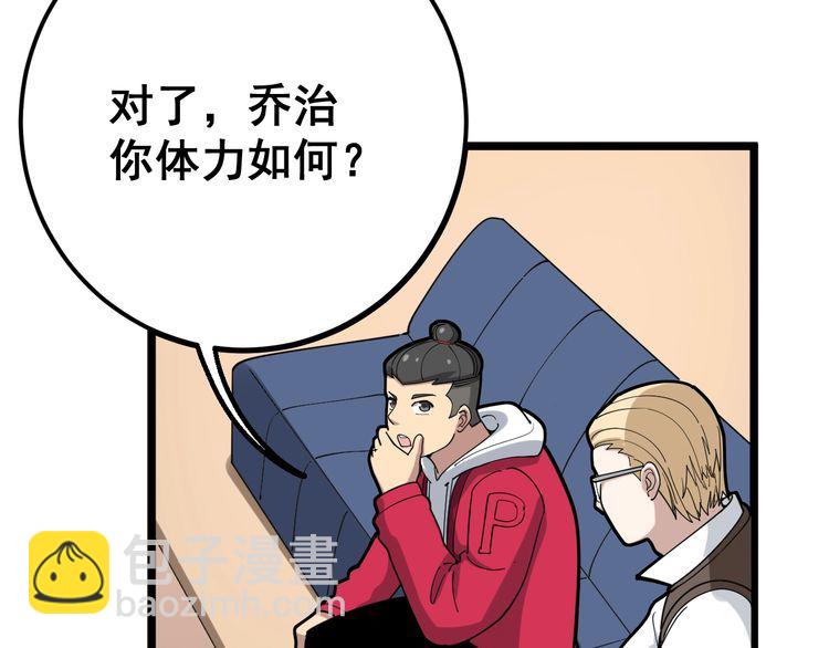 第91话 准备工作复杂点！125
