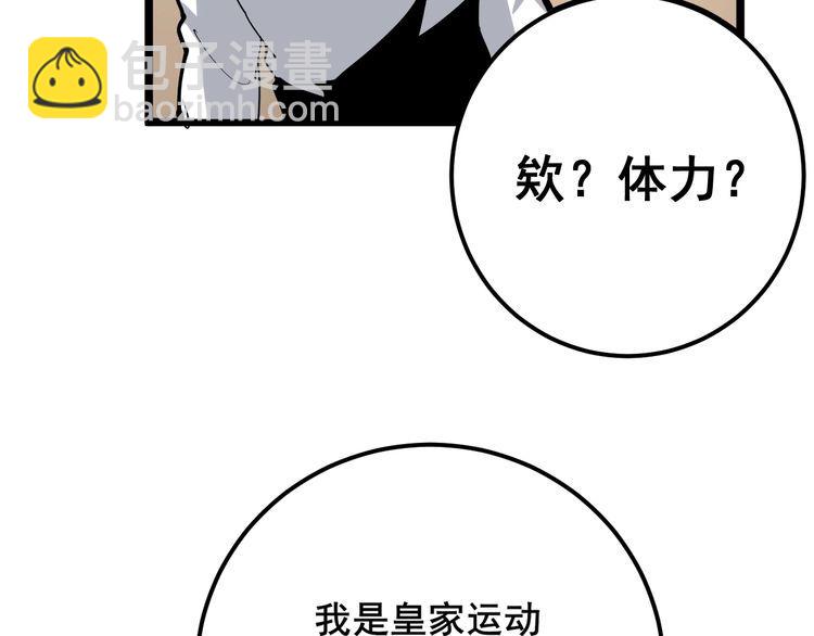第91话 准备工作复杂点！127