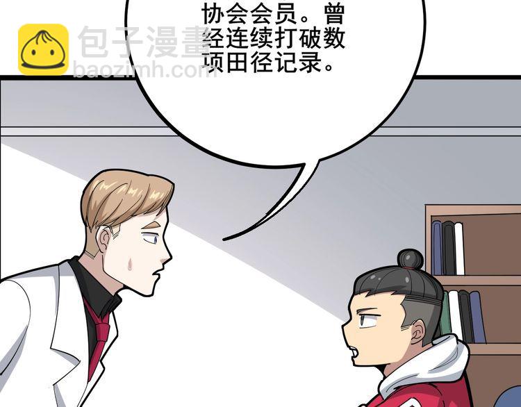 第91话 准备工作复杂点！128