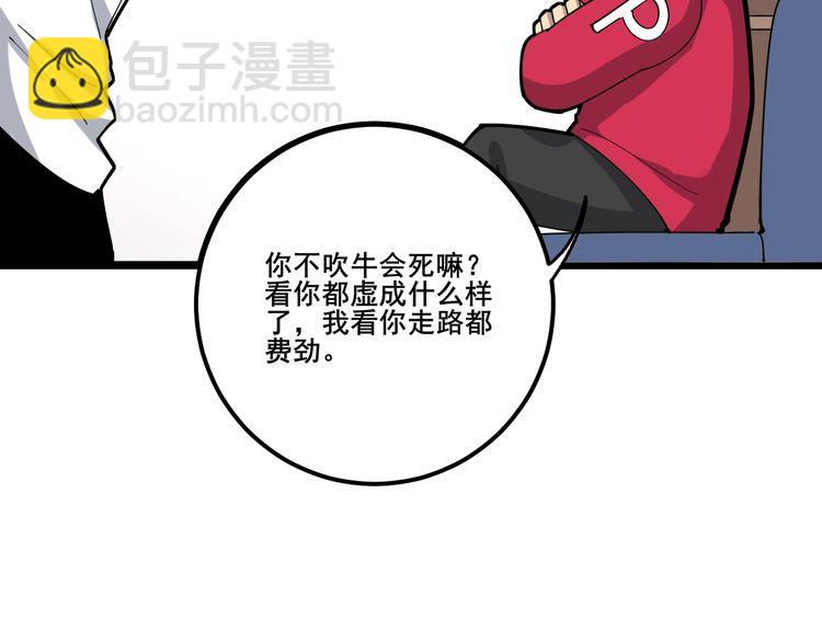 第91话 准备工作复杂点！129