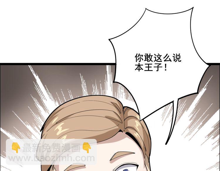 第91话 准备工作复杂点！130