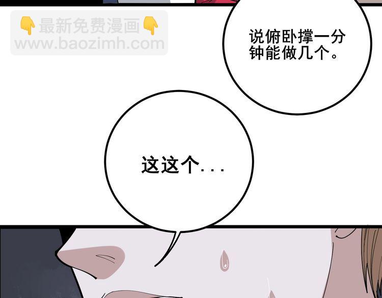 第91话 准备工作复杂点！134