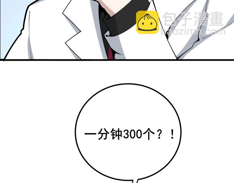 第91话 准备工作复杂点！138
