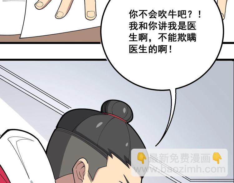 第91话 准备工作复杂点！140