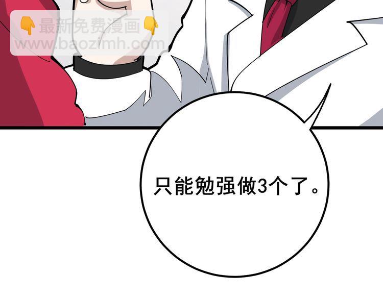 第91话 准备工作复杂点！142