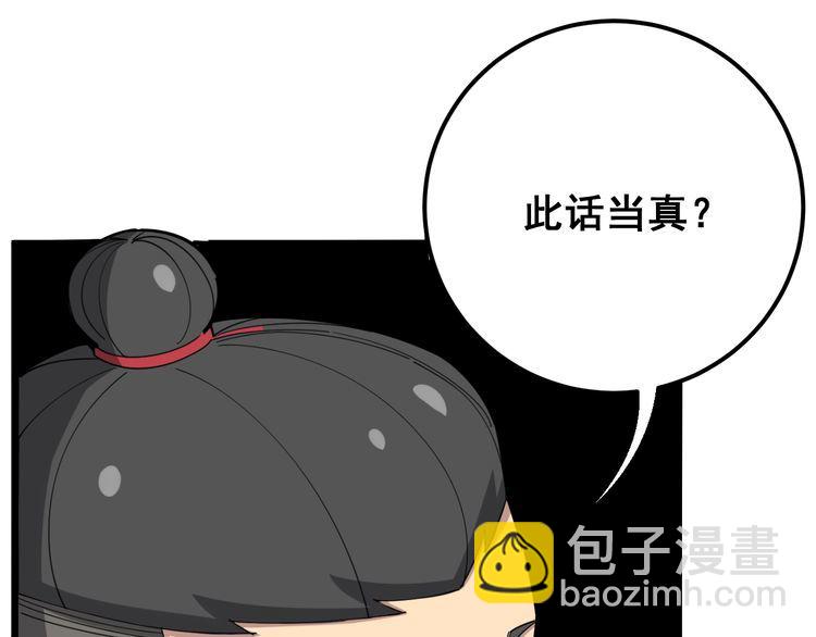 第91话 准备工作复杂点！143